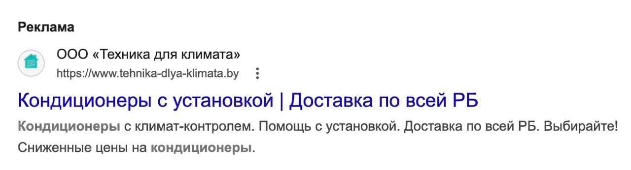 Пример поисковой выдачи Google
